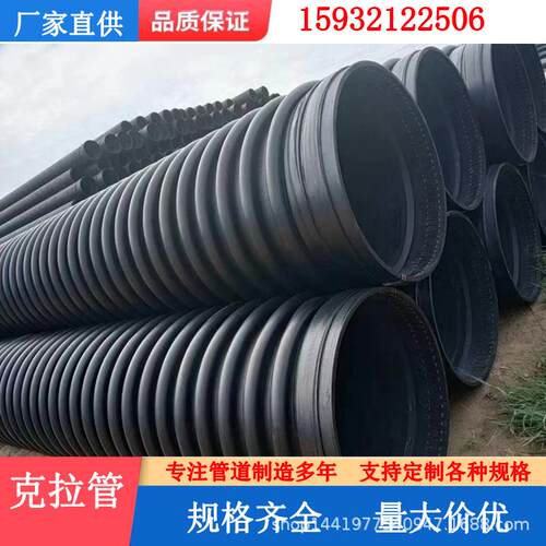 克拉管HDPE缠绕结构壁B型增强管DN300排污管SN8市政工程厂家直销
