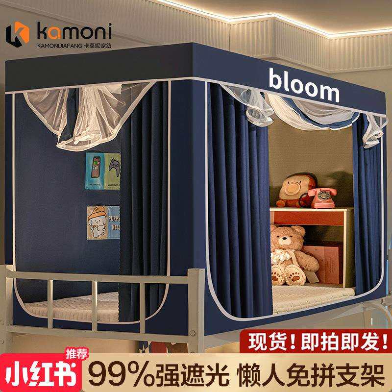 2025新款学生宿舍蚊帐遮光床帘一体式单人上下铺专用遮挡帘免安装