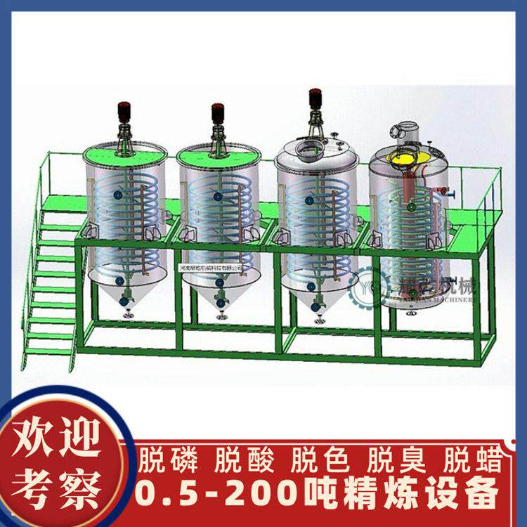 紫苏油精炼加工设备 低温冷榨苏子油精炼设备 小型食品油厂生产线