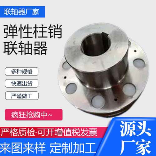 弹性柱销齿式联轴器ZL型 加工定制 传动件ZL8 ZL9 ZL10 ZL11 ZL12
