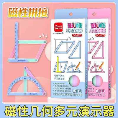 二至四年级小学生几何图形数学活动角平行四边形三角形多元演示器