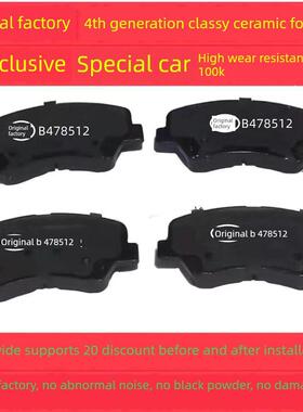 适用于北汽未央M20M 30306307 205206 M35S50 M50Fm60前后刹车片