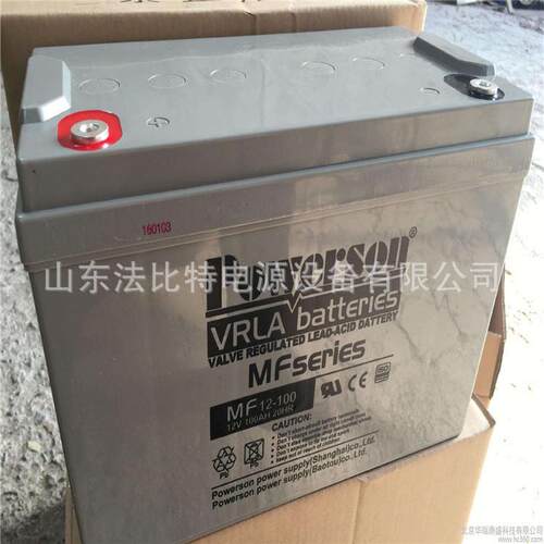 Powerson复华MF12-65 ups电源机房阀控式铅酸蓄电池12V65AH