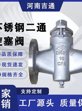 蒸汽油煤气水泥厂用双向式旋塞阀门X4W-16P不锈钢二通式旋塞阀