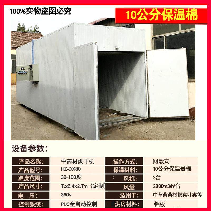 产地货源烘干房热风循环箱式干燥设备 河北间歇式红薯干烘干机