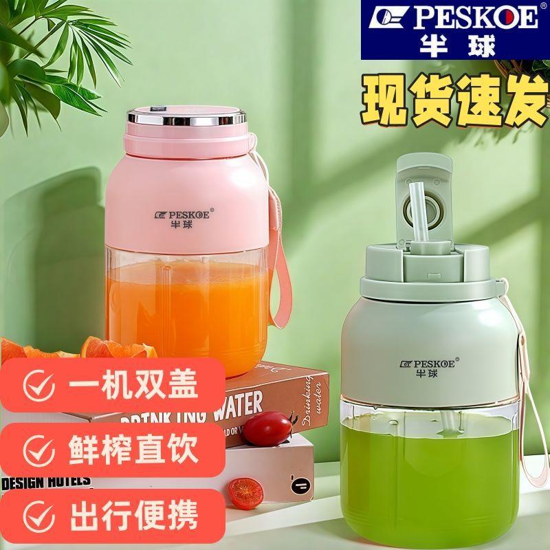 榨汁家用辅食便携式榨汁机果汁小型家用大容量多功能无线碎冰