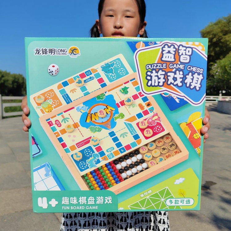 儿童益智桌面游戏玩具象棋五子棋跳棋多合一棋类机构招生玩具