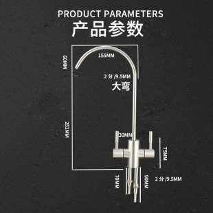 厂家2分双开不锈钢净水器水龙头大弯双水厨用水龙头