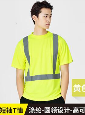 代尔塔404018荧光可视工作服速干透气警示短袖T恤反光男劳保马甲