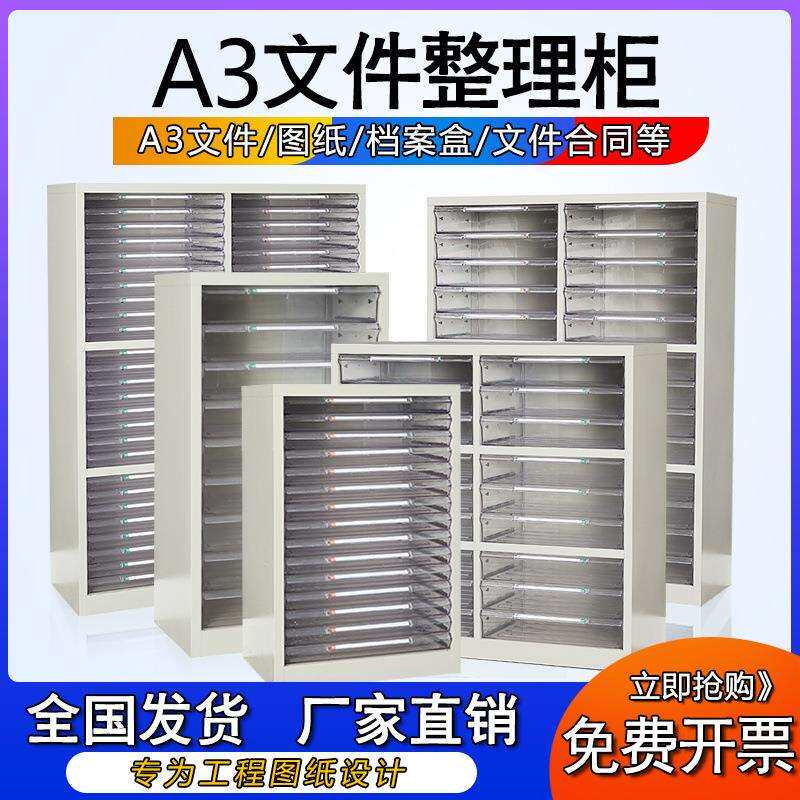 a3文件柜多层抽屉式透明样品柜票据资料档案图纸整理柜铁艺收纳柜