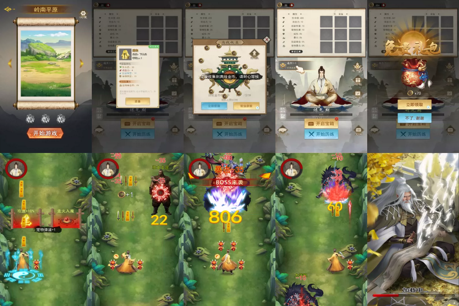 图片[1]-道士下山-免广-爱玩