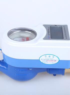 磁卡刷卡水表DN20铜壳冷水表家用水表出租房物业改造IC卡水表