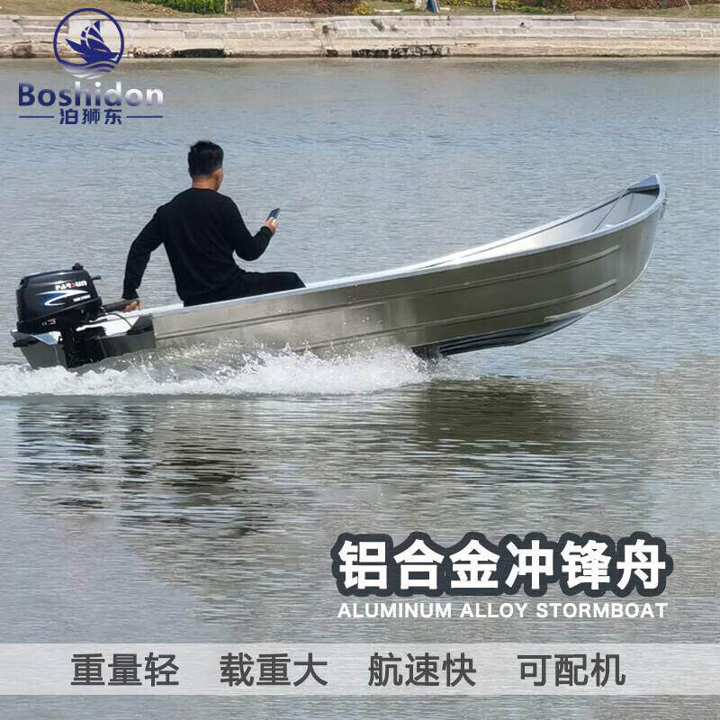 泊狮东 铝合金船河道清理打捞保洁船钓鱼船拉网撒料鱼塘小船平头