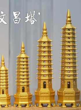 纯铜文昌塔摆件全黄铜家用书桌客厅摆设礼品九层十三层书房9层13