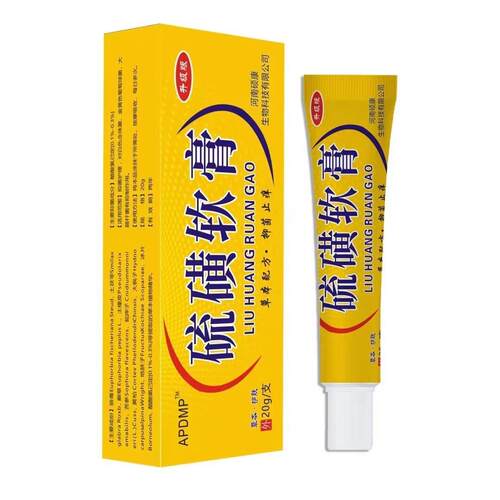 APDMP硫磺软膏20g