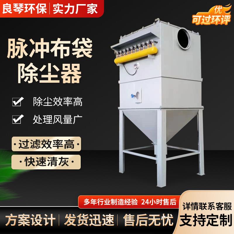 布袋除尘器工业仓顶锅炉木工车间粉尘收集器中央脉冲除尘环保设备