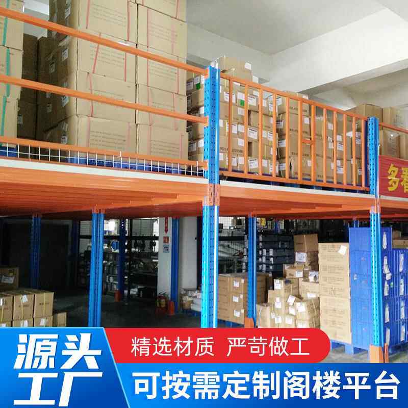 工钢结构组合阁楼式货架平槽台钢阁楼工厂钢字天驰重型大跨度平台