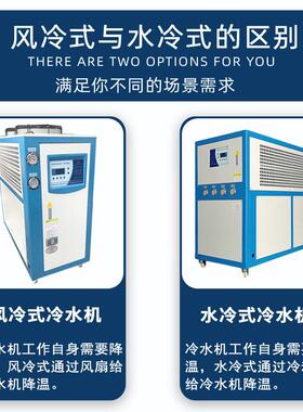 良源30H业P水冷式冷水机0匹反应釜工冷3水机低温冷冻机冰水机30P