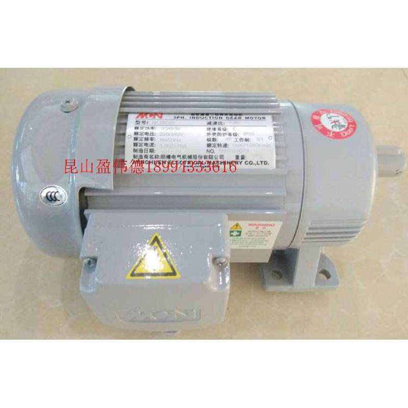 明椿MCN齿轮减速三相异步电动机NL18020 0.2KW 1：20 传送带电机
