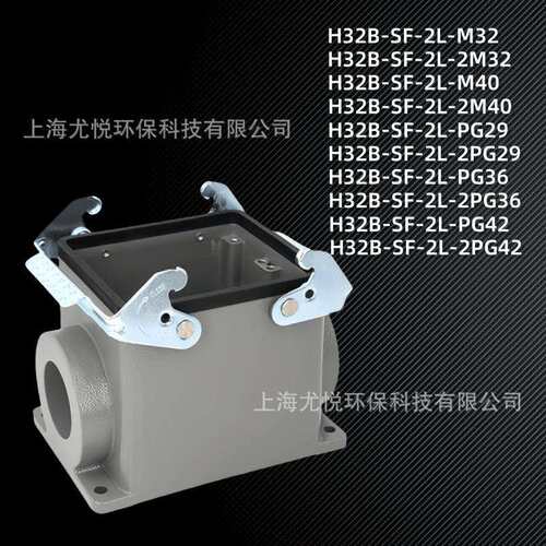 工业航空插头下壳高结构H32B-SF-2L-M32/PG29矩形重载连接器