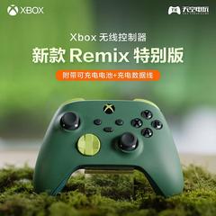 Xbox Series无线控制器 Remix 特别版XSX XSS 环保手柄