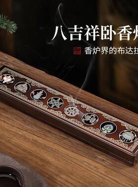 八吉祥卧香炉家用线香炉室内熏香盒彷古禅意非纯铜摆件供奉用品