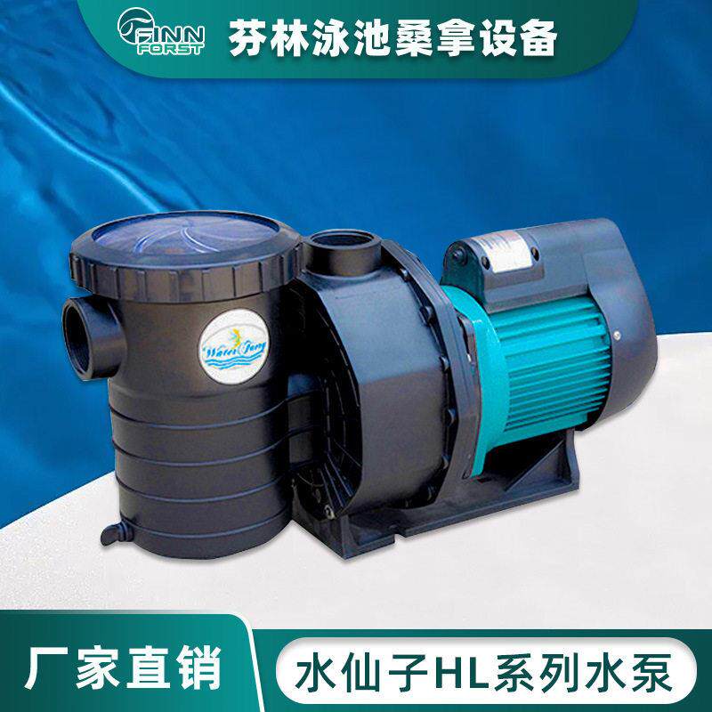 水仙子HL-150泳池水泵游泳池设备过滤/循环/吸污水泵塑料泵