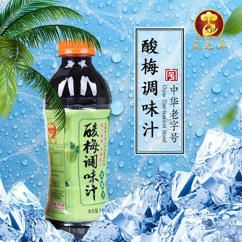 1000ml装苏州特产老字号采芝斋酸梅调味汁酸梅汁浓缩汁乌梅酸梅汤