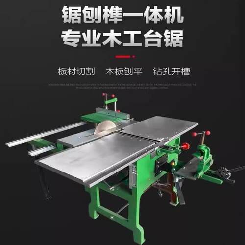 多功能木工多用机床电刨平刨压刨方孔钻台刨台锯平刨压刨一体机床