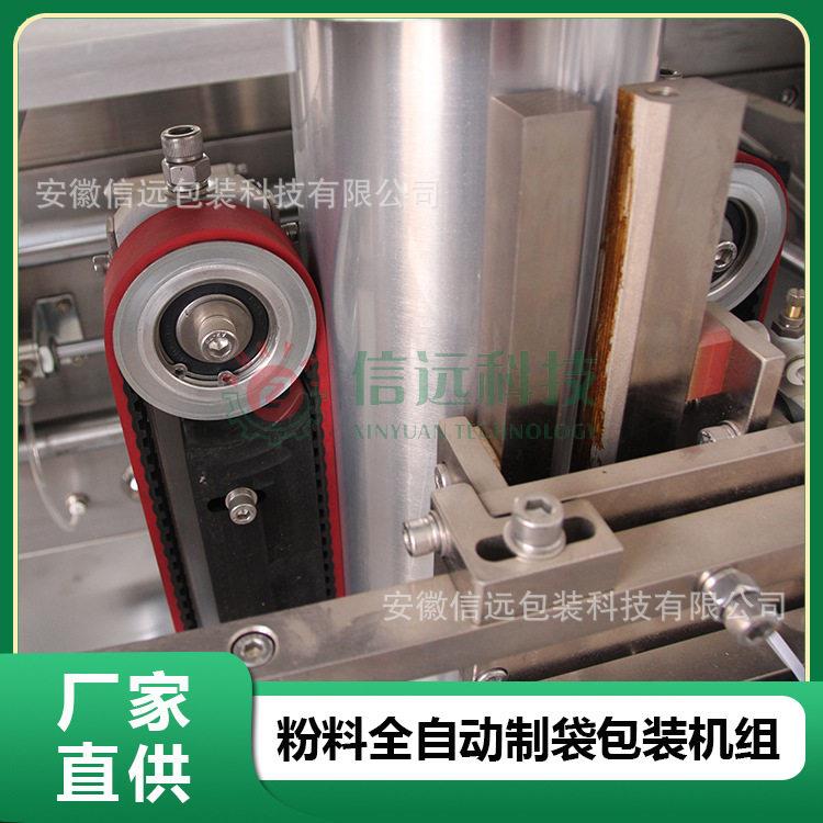 海东速自动背封豆奶粉咖啡粉灌装机 粉料分装机 粉末包装机