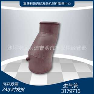 直销3179716进气管发动机K38空气滤清器配件