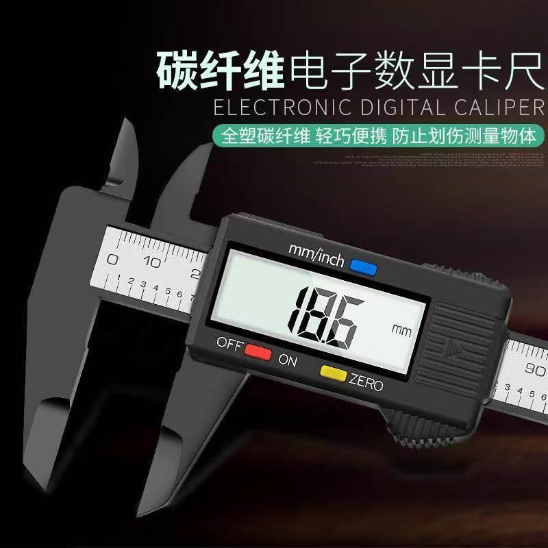 电子数显精度游标文玩珠小型袖珍玉石测量翡翠手镯小精准卡尺