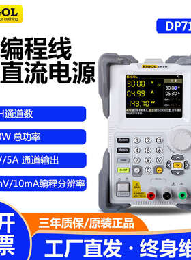RIGOL普源DP711/712可编程线性直流稳压电源 单通道30V5A可调电源