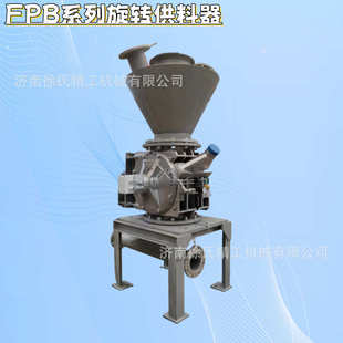 防卡耐磨旋转供料器旋转喂料机传输带输送机厂家不锈钢旋转供料器