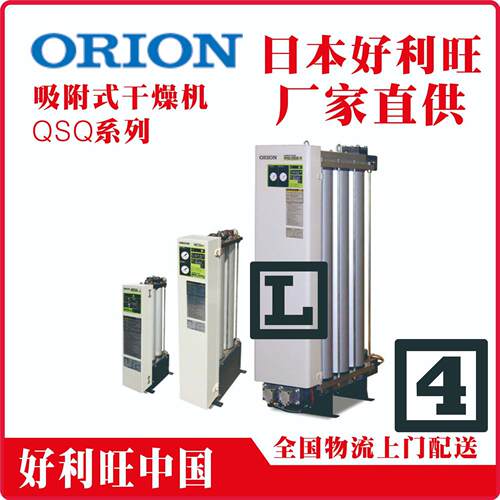 QSQ2000C-E好利旺吸附式干燥机大型ORION吸干机heatlessdryer