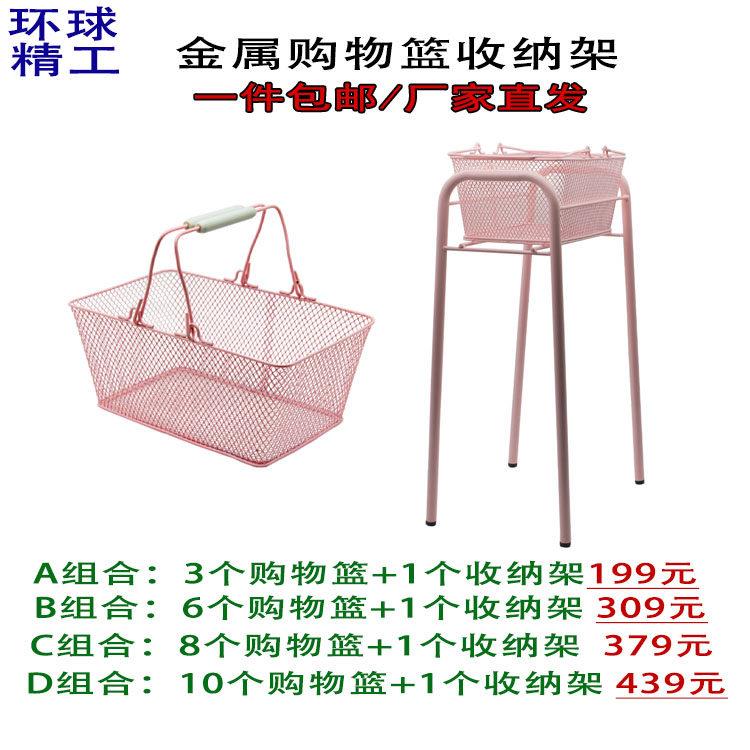 超市店用手提购物篮底座美妆店便利店精品店提篮篮子提篮收纳层架