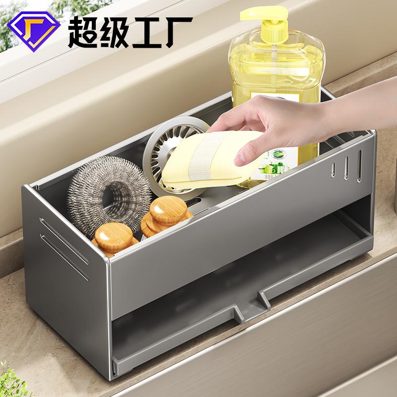 不锈钢海绵架水槽沥水架抹布杆厨房台面置物架水池清洁用品收纳篮