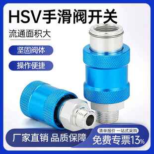 莱泽排气阀手滑阀HSV 10气动2分4手推滑动开 关一进一出球