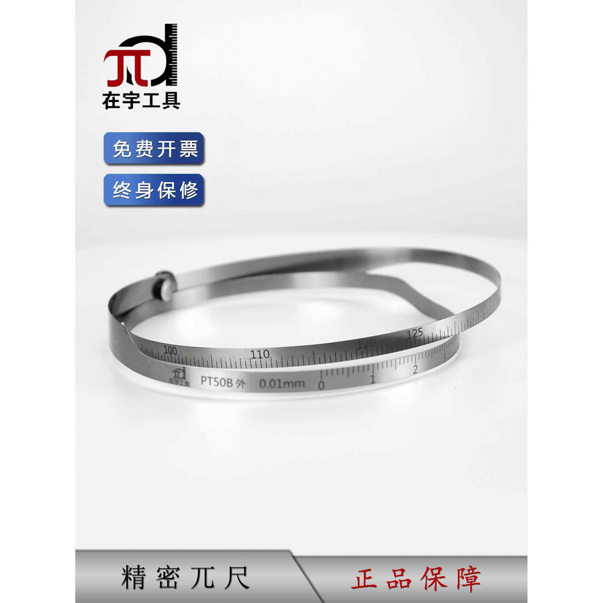 kt外径π尺派尺兀尺排尺直径圆周尺游标尺围尺不锈钢测量