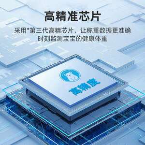 跨境婴儿体重秤智能宝宝秤家用婴儿电子秤高精度宠物称重器厂家