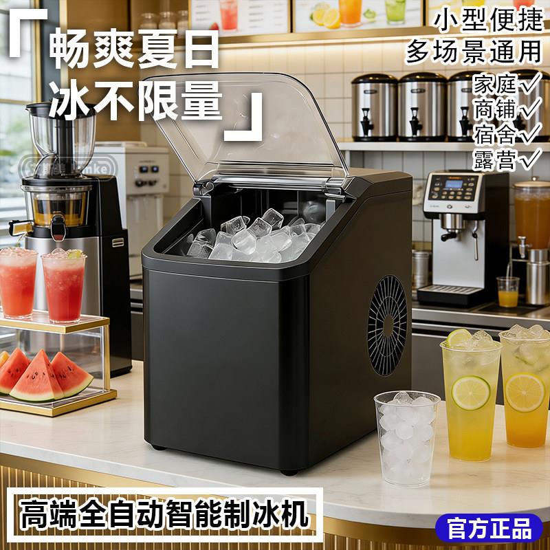 110V制冰机家用全自动冰块商用15KG小型冰块机寝室宿舍子弹冰块