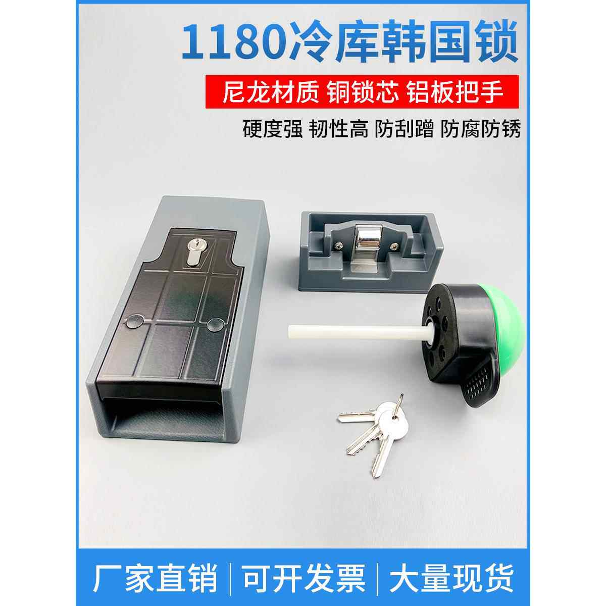 1180冷库门锁尼龙耐腐蚀门把手烤箱门把手半嵌入式门锁韩国安全锁