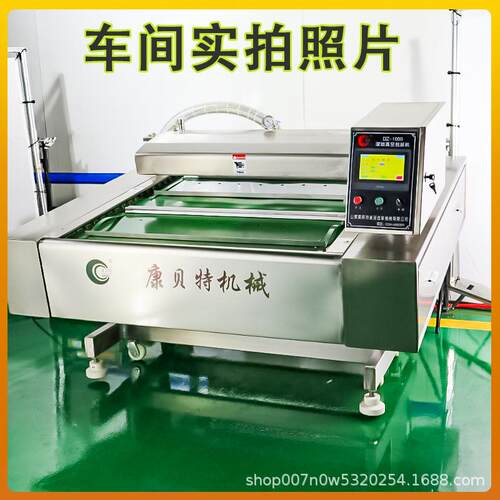 物美价廉工厂用鲳鱼封口保鲜设备 全自动连续滚动式真空包装机