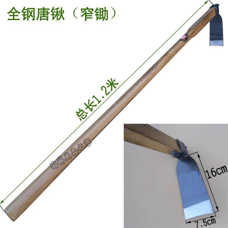 九佐吉全钢唐锹窄口开垦锄大锄头1.2米长柄锄头农具园艺工具