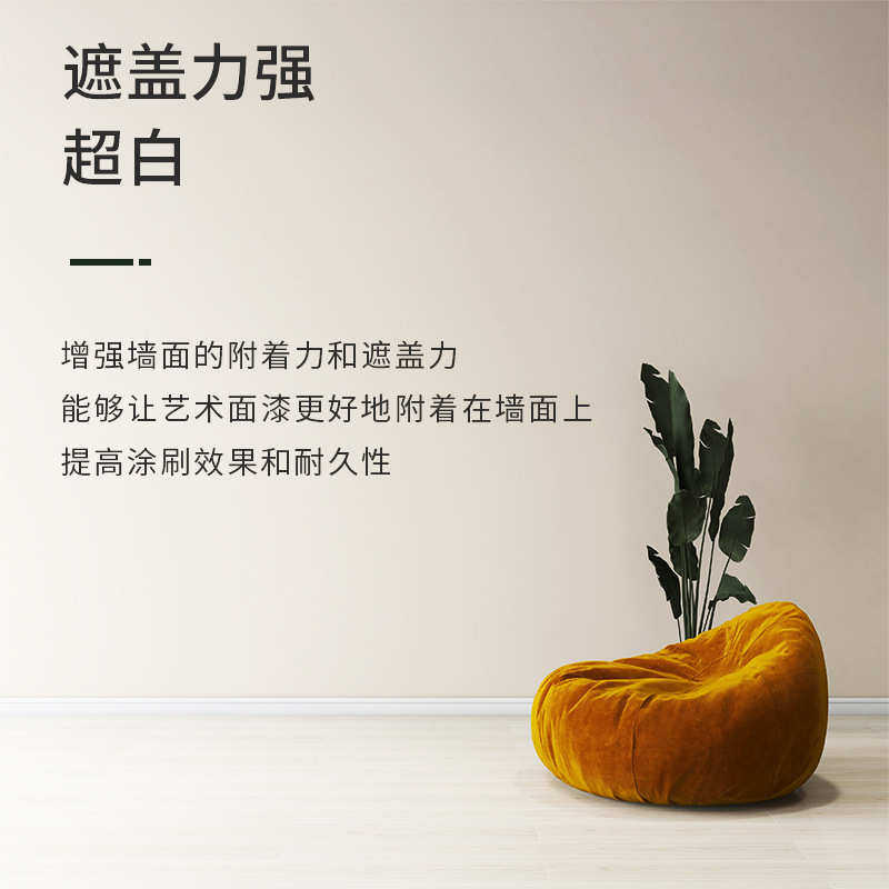 蛋壳光三色珠光艺术涂料中涂超白遮盖力强旧墙翻新持久耐用艺术漆,基础建材,艺术涂料,淘宝优惠券,粉丝福利购,淘宝优惠卷