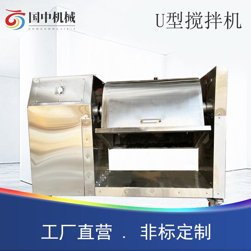 卧式搅拌机腻子粉不锈钢拌料机干粉螺带混合机食品调料U型混料机