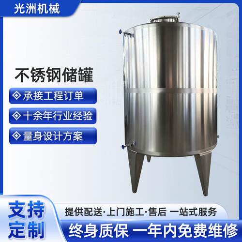 厂家供应304立式不锈钢储罐不锈钢无菌化工储潜卧式不锈钢储罐
