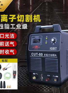 金象电焊数控外置气泵等离子切割机CUT-80两用工业级小型配件380v