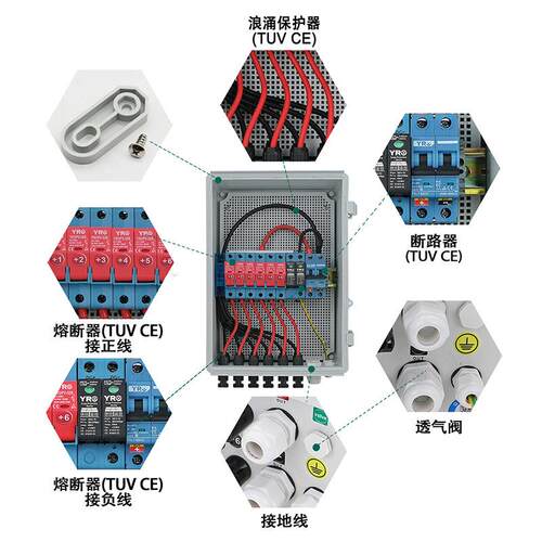光伏太阳能六进一出550V直流配电箱成套汇流箱跨境亚马逊防雷高压
