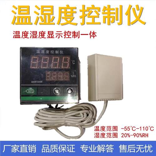 WSD智能温湿度控制仪恒温恒湿控制温湿度报警器温湿度计大棚养殖